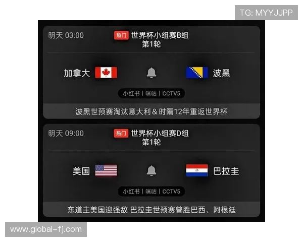 世界杯美国对阵巴拉圭比赛详细赛程安排及比赛时间预测分析